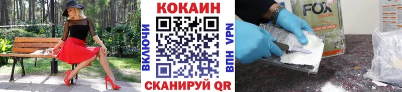хочу наркоту  Торопец  Кокаин Columbia 