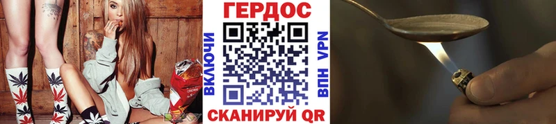Героин хмурый Торопец
