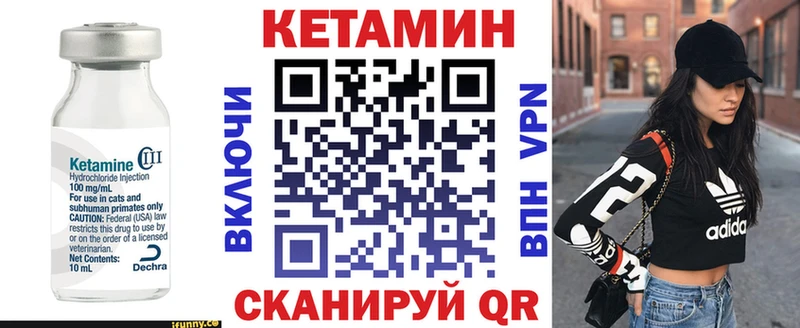 КЕТАМИН VHQ  Торопец 