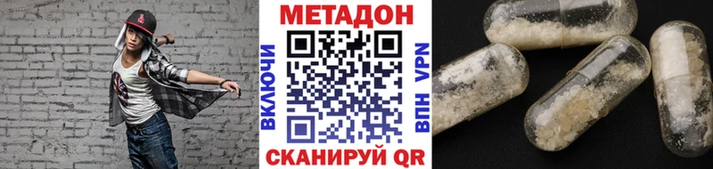 МЕТАДОН белоснежный  кракен вход  Торопец 
